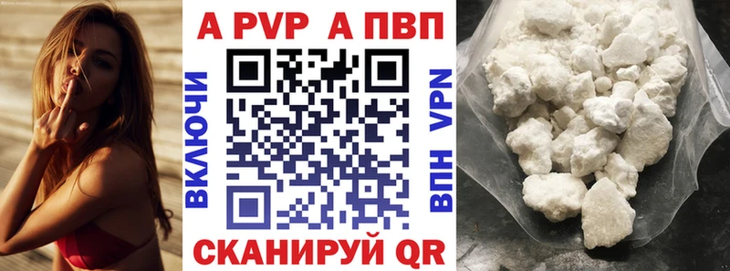Альфа ПВП Crystall где купить наркотик это клад Высоцк