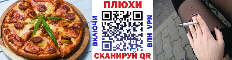 Печенье с ТГК конопля  где купить   Высоцк 
