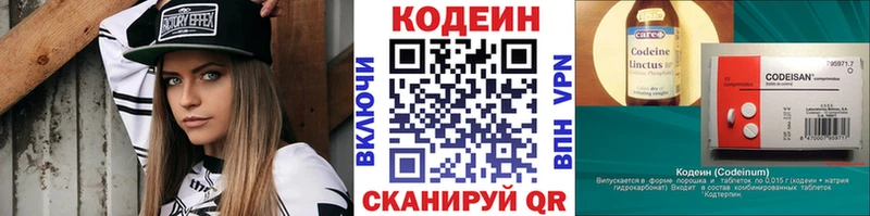 как найти закладки  Высоцк  Кодеин Purple Drank 