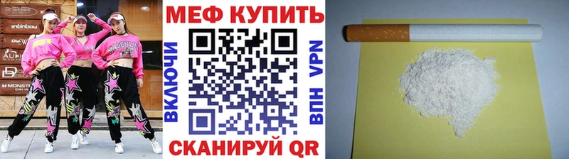 МЕФ мука Высоцк