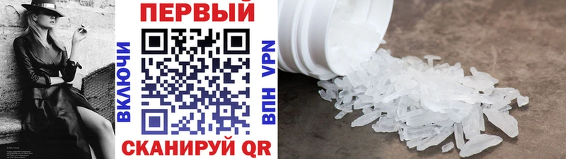МЕГА tor  Высоцк  Метамфетамин кристалл  продажа наркотиков 